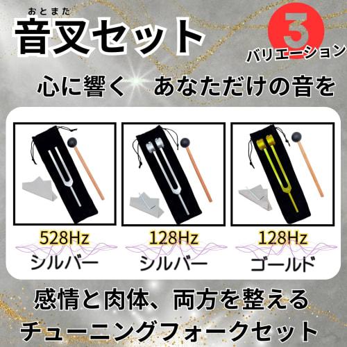 AhhYouMe Tuning Fork Tuner for Yoga, Healing, Meditation, Relaxation, Stress Relief, Purification, Chakra Tuning, with Mallet, 528Hz, Silver