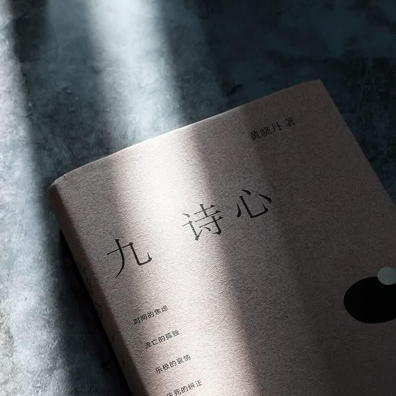 Literary Enlightenment In the Dark Night by Huang Xiaodan