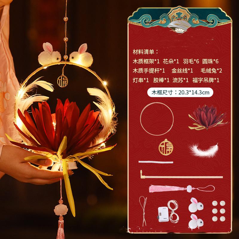 Autumn Mid Festival Atmosphere Lantern Diy Hanging Lanterns Kids Toy Handmade Light Rabbit Lotus Lantern Gift Holiday Decor Prop