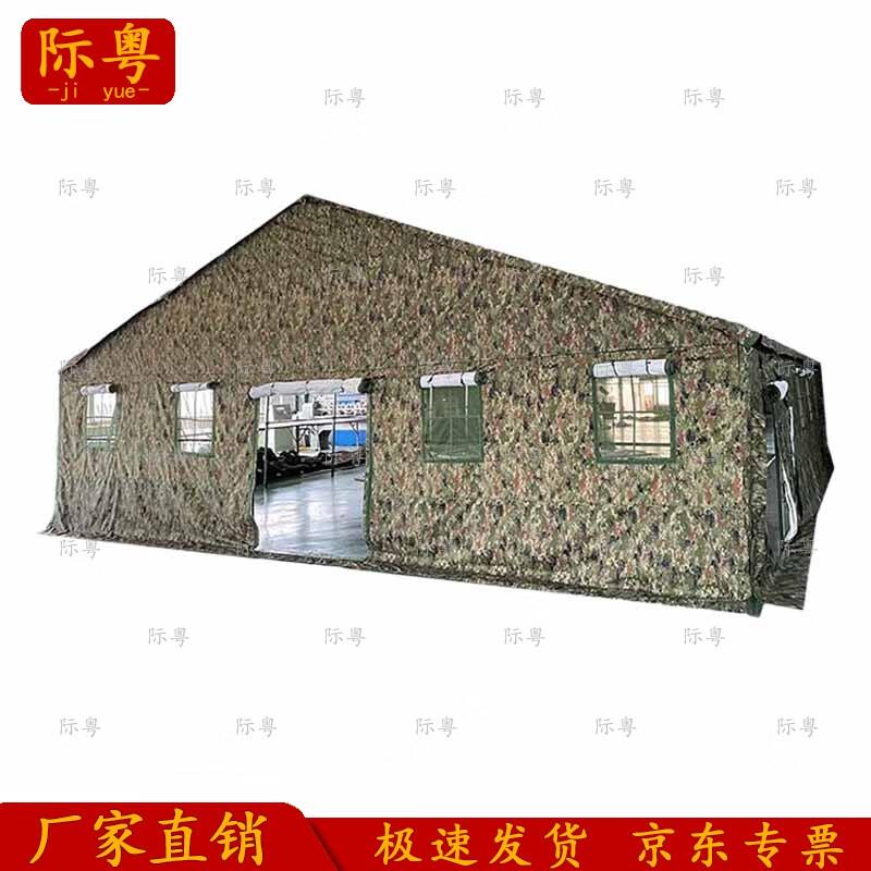 Jiyue Outdoor Command Tent