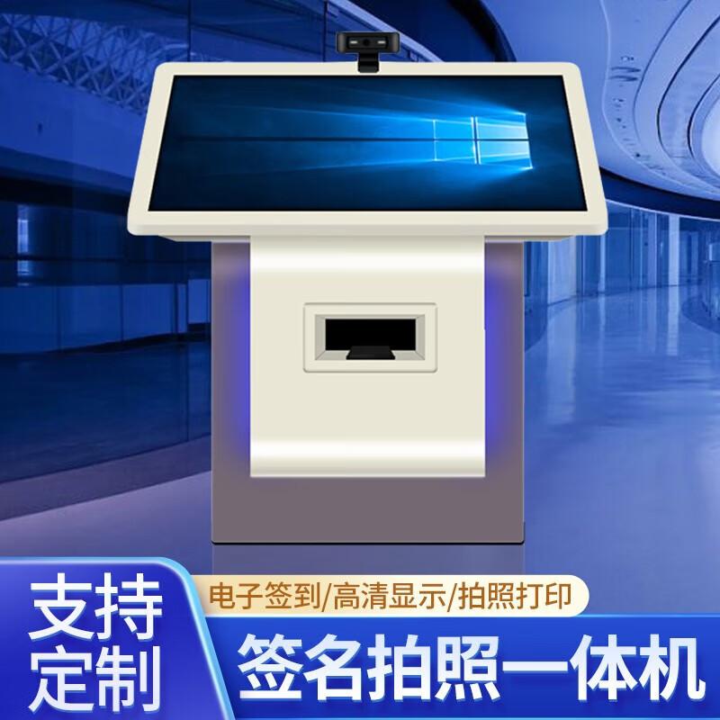 

Yueyang Interactive E-Signature & Photo Kiosk (CN version) 32-inch