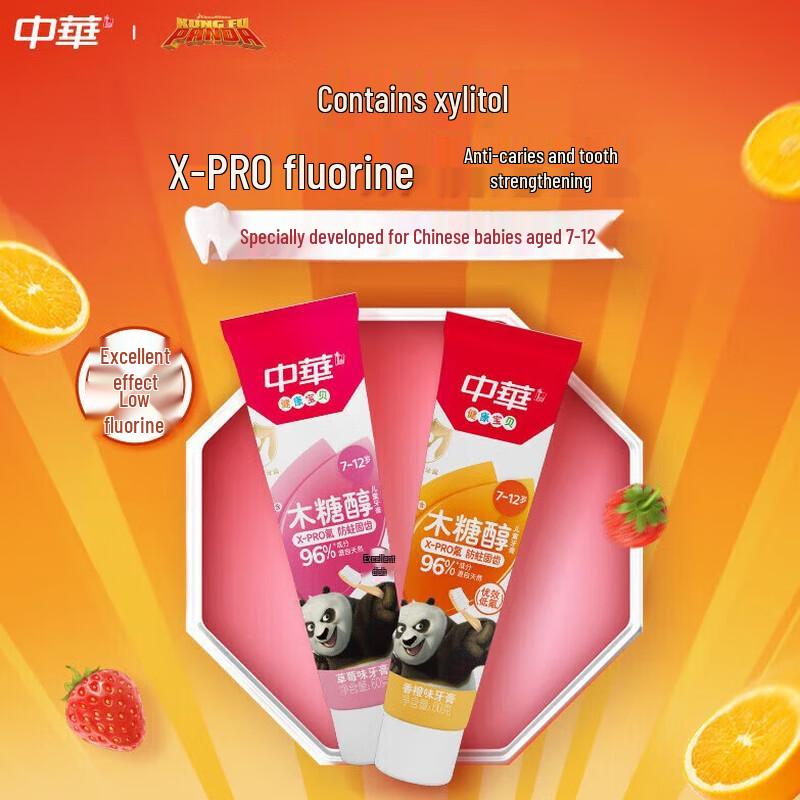 Zhonghua Kids Toothpaste Variety Pack