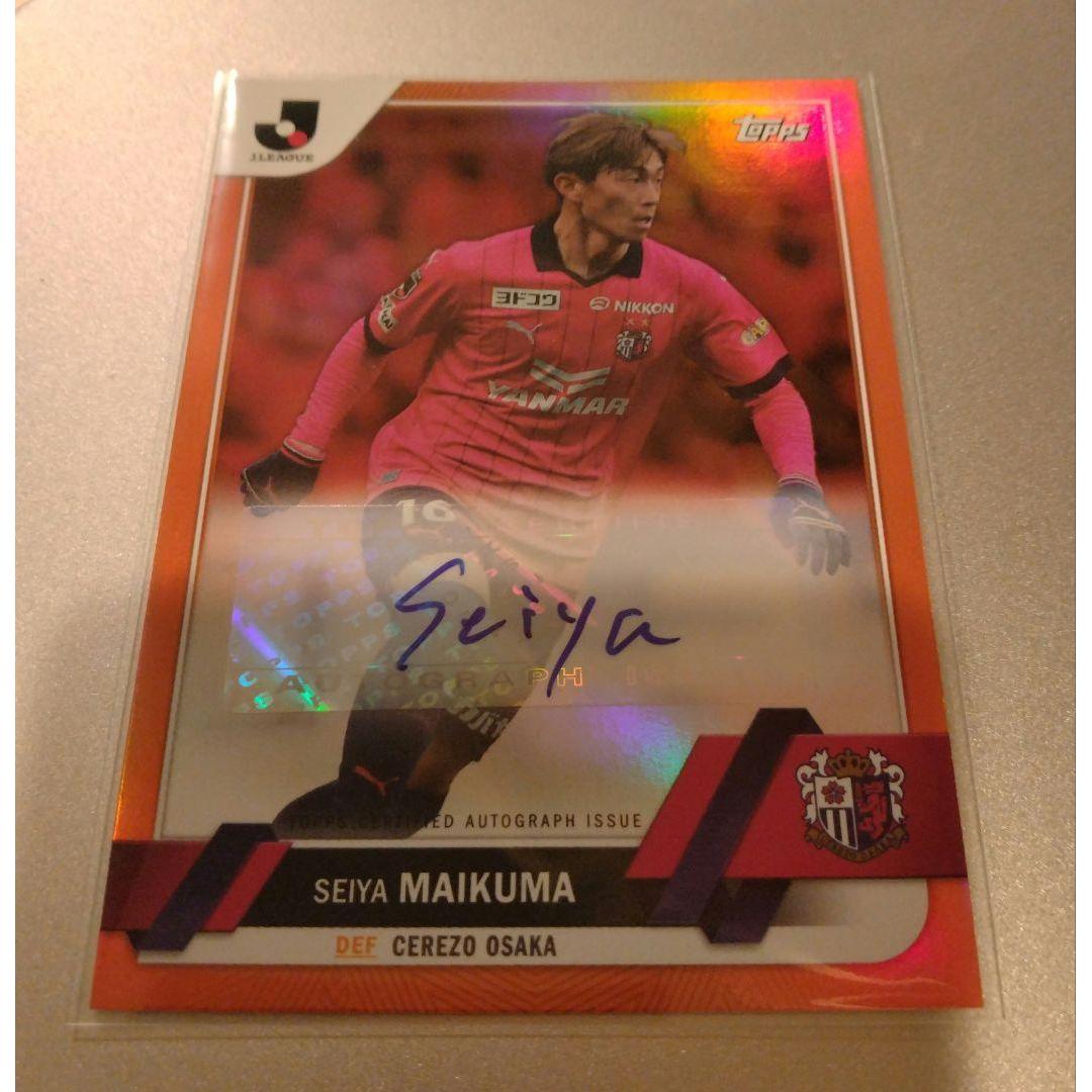 topps Cerezo Osaka Seiya Maikuma Limited to 25 autographed cards Japan representative J