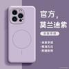 Applicable to iPhone16 mobile phone case 15 liquid silicone 14 soft case 13 advanced sense promax ice magnetic charging