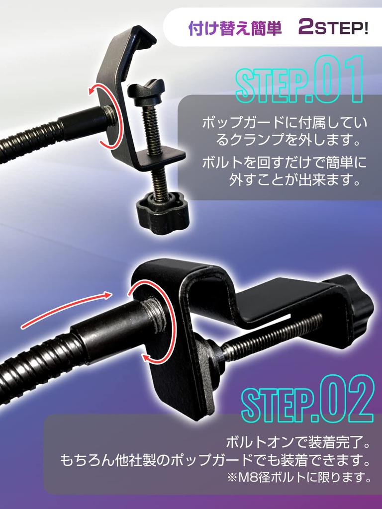 Pop Guard [No Droop] Improved Arm Reinforced Pop Blocker with Two Clamps Included (micawber)