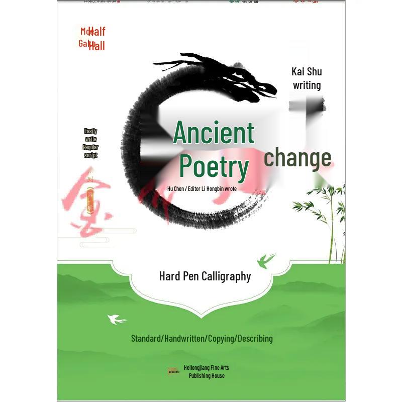 Comprehensive Calligraphy Copybook Set: Tang Poems, Song Ci, Famous Quotes & Idioms for Primary Students