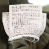 The North Face Military Coat M Khaki NPW16728 Outdoor Women Used