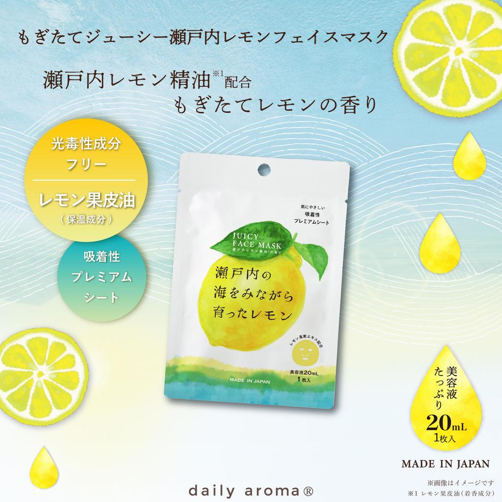 Daily Aroma Setouchi Lemon Juicy Face Mask by Daily Aroma Made in Formulated with Setouchi lemon essential this face mask is perfect for beauty and