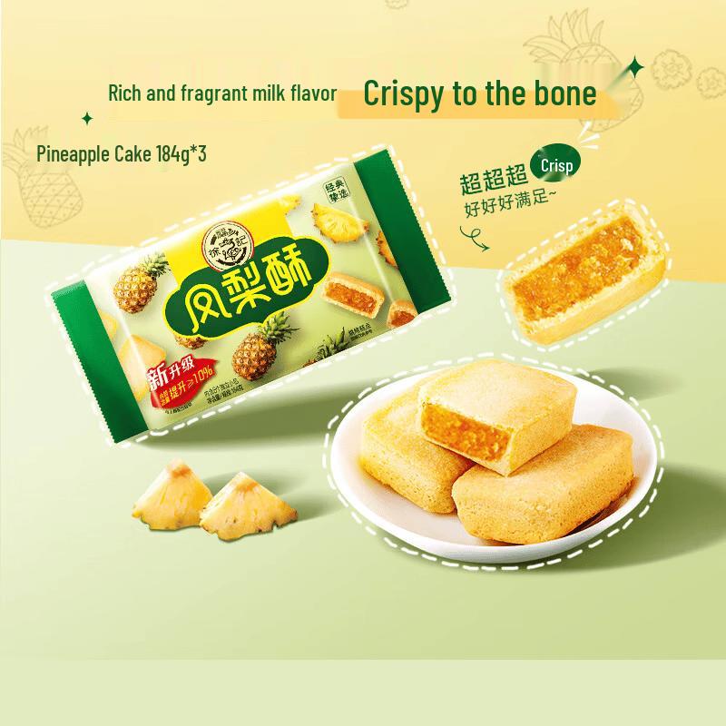 Xu Fu Ji Strawberry & Pineapple Crisps Combo