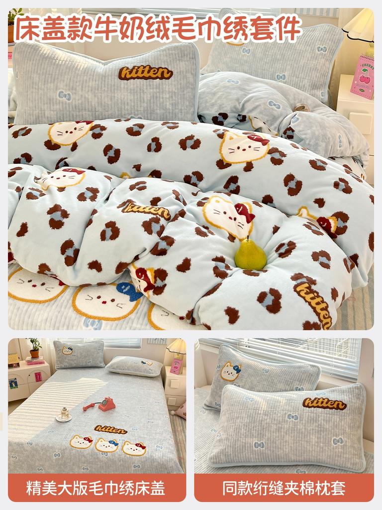 Thickened Milk Fleece Bed Four-Piece Bed Cover Cartoon Towel Embroidered Bed Sheet Quilt Cover Plush Bedding