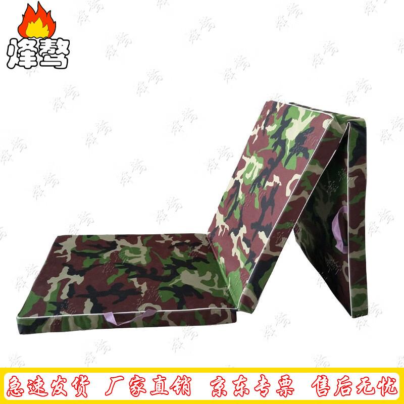 Folding Camouflage Fitness Mat