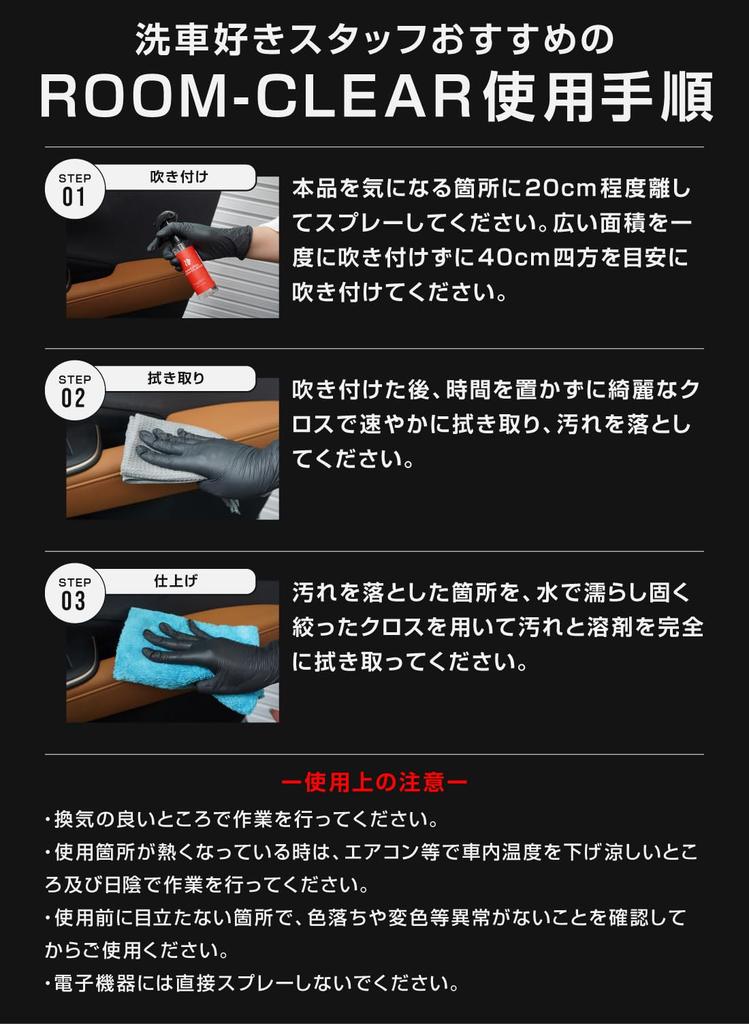 Samurai 100ml Interior Cleaner Suitable for Various Car Interior Areas Compatible with Leather Breaks Down and Removes Stubborn Dirt with Just a Wipe