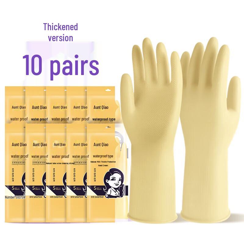 Qiao Yi Household Rubber Gloves