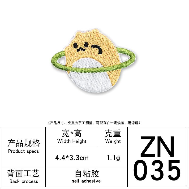 Computer Embroidery Animal Planet Cartoon Embroidery Cloth Sticker Self-Adhesive Cloth Embroidery Bag Decoration Clothes Patch Sticker