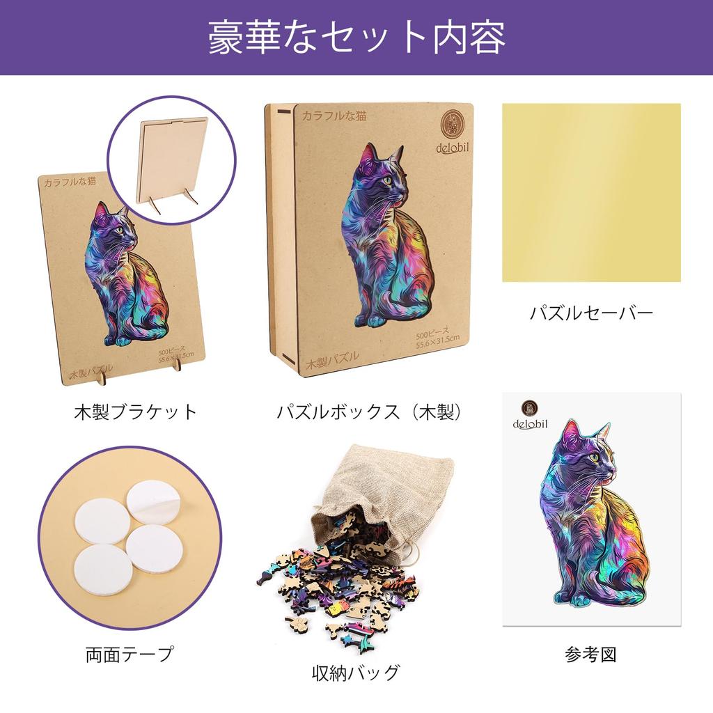Delobil Wooden Jigsaw Puzzle with a Cat 5mm Uniquely Shaped Micro Pieces for Repetitive Interior Includes Clear Sheet X 500-Piece Design, Thick,