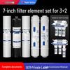 Universal 7-Inch PP Cotton Water Purifier Cartridge Set for 5/6-Stage Home Systems
