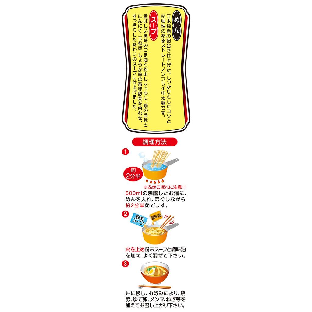 Itsuki Foods Chicken Broth Soy Sauce 82g X 10 Packs Ramen,