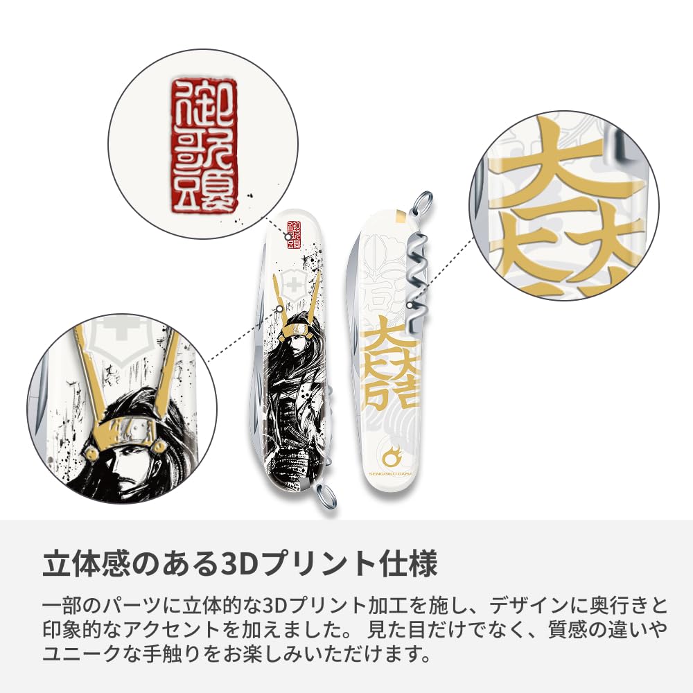 Victorinox Sengoku Ink Painting Climber Ishida Mitsunari Swiss Army Knife Knife Collection Disaster Preparedness Goods In a Special Paulownia Wood Box
