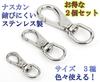 Health Life Stainless Steel Set of Eye Rotating Twist Rotating Stainless Steel Stainless 6mm Swivel, 2, Swivel, Snap, Ring, Keychain, Carabiner, Snap,