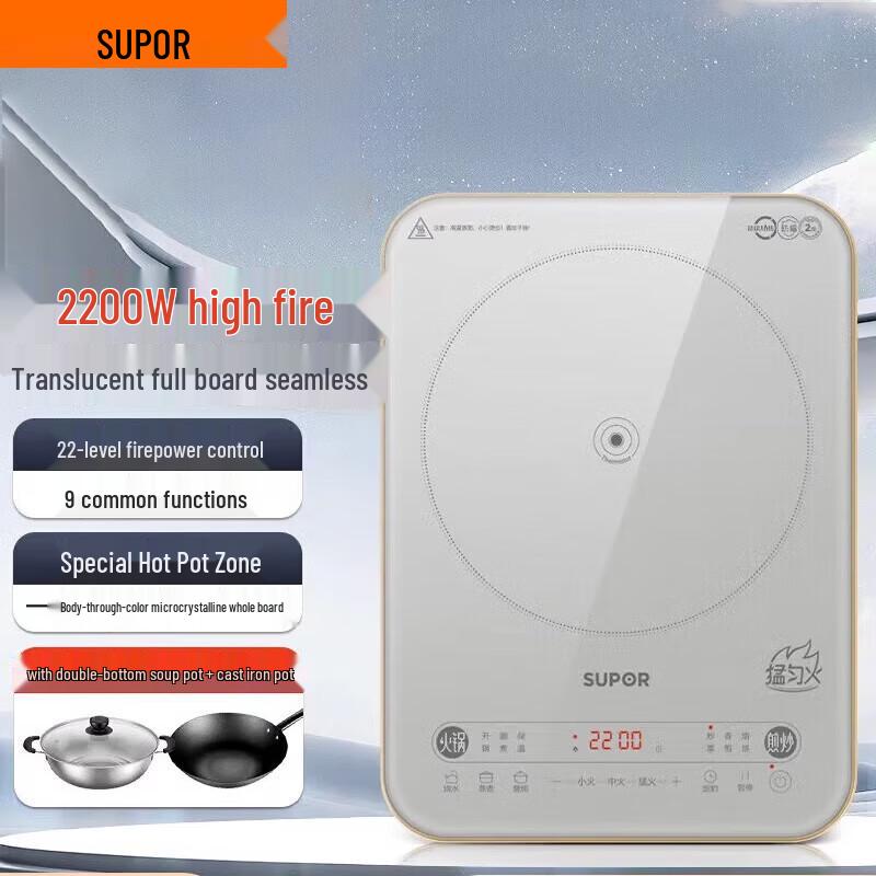 SUPOR 2200W Touch Control Induction Cooker CN plug (adapter included)