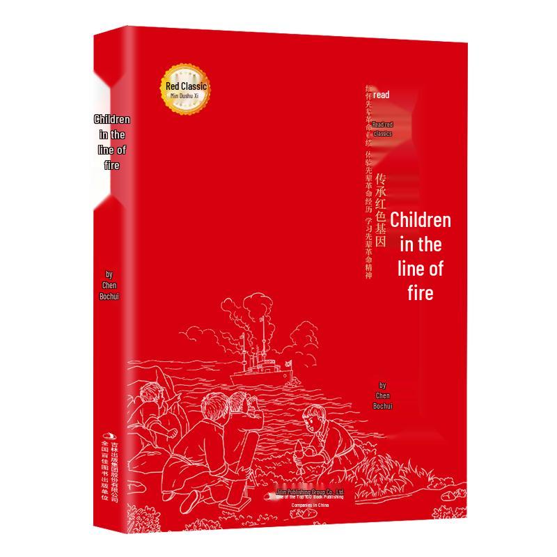 Red Classic Stories for Primary Students