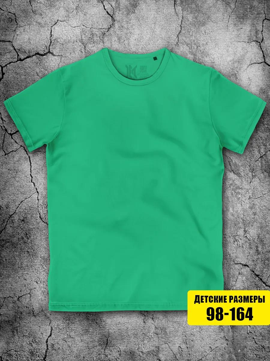 

Green T-shirt for boys, plain for girls 3XL