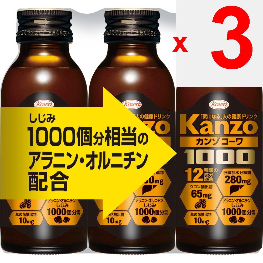 Kowa Kanzokowa Drink 1000 100mL X 3 Turmeric Liver Strengthening Turmeric