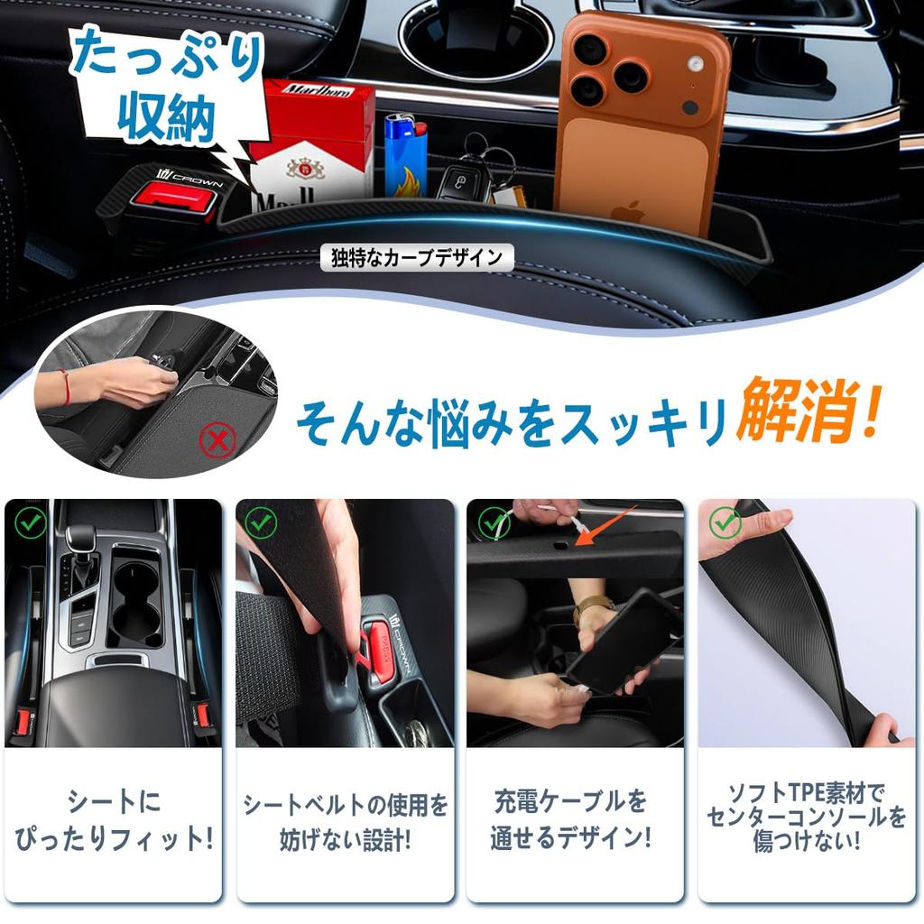 Crown Gap Cushion with Exclusive Auxiliary Soft Seat Side Gap Drop Large Capacity Charging Cable for Carbon Fiber Compatible with Driver and Passenger