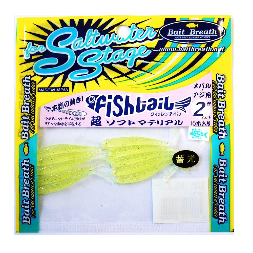 Bait Breath Червь Хвост Рыбы 2 S151 Светящийся Желто-зеленый 2inch