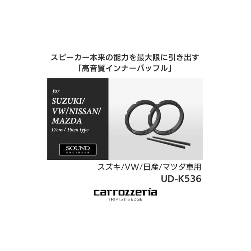 Pioneer UD-K536 Speaker Sound Quality Improvement Item Inner Baffle Standard Package for Suzuki, VW, Nissan, and Mazda Vehicles (Carrozzeria)