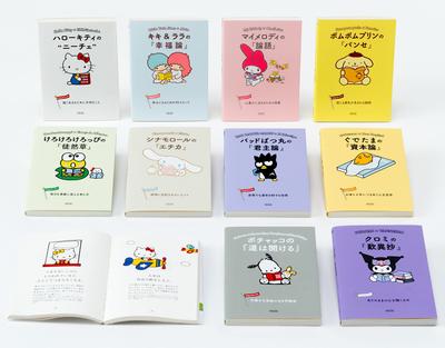 Fun To Read with Sanrio Characters "Philosophy" [10-volume Set] (Asahi Bunko)
