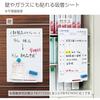 Kokuyo (KOKUYO) FB-P23W Whiteboard Pitabo Adsorption Sheet Type, Plain