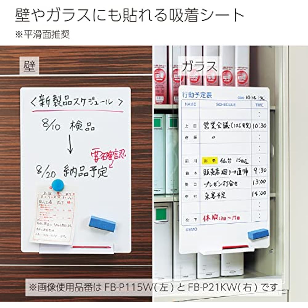 Kokuyo (KOKUYO) FB-P23W Whiteboard Pitabo Adsorption Sheet Type, Plain