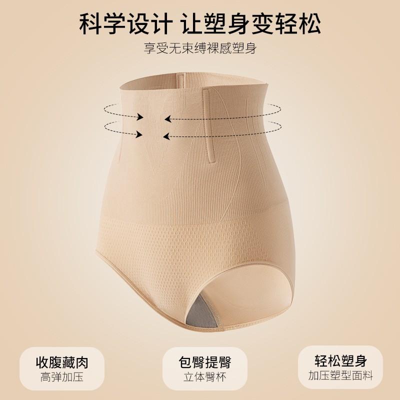 High Waist Shapewear Panties Women Seamless Tummy Control Butt Lifting Briefs Thin Summer-Fall-Winter-Spring Use