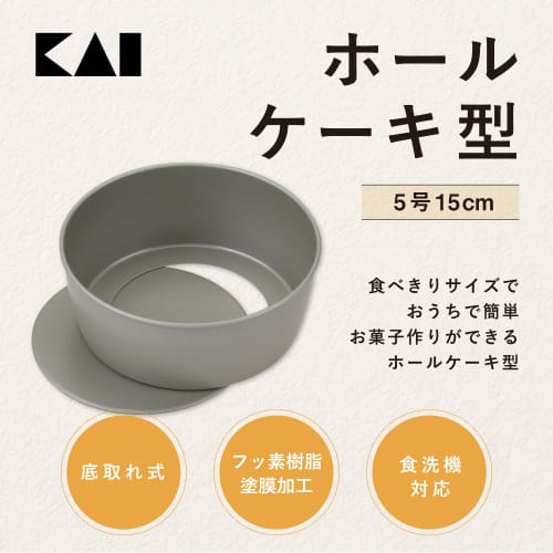 Kai Brand KAI Whole Cake Mold Kai House Select Bottom Type 15cm Made In Japan DL6102
