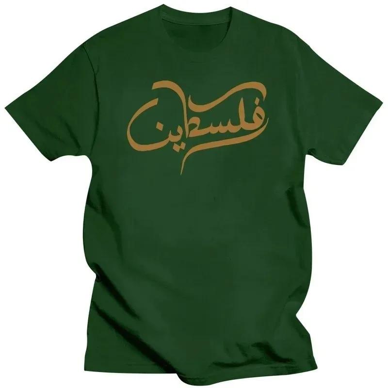 2023 Palestine Arabic T Shirt Islamic Muslim Quotes T Shirts Unisex Short Sleeve Cotton Loose and Comfortable T Shirt Fashion Unisex T-shirt