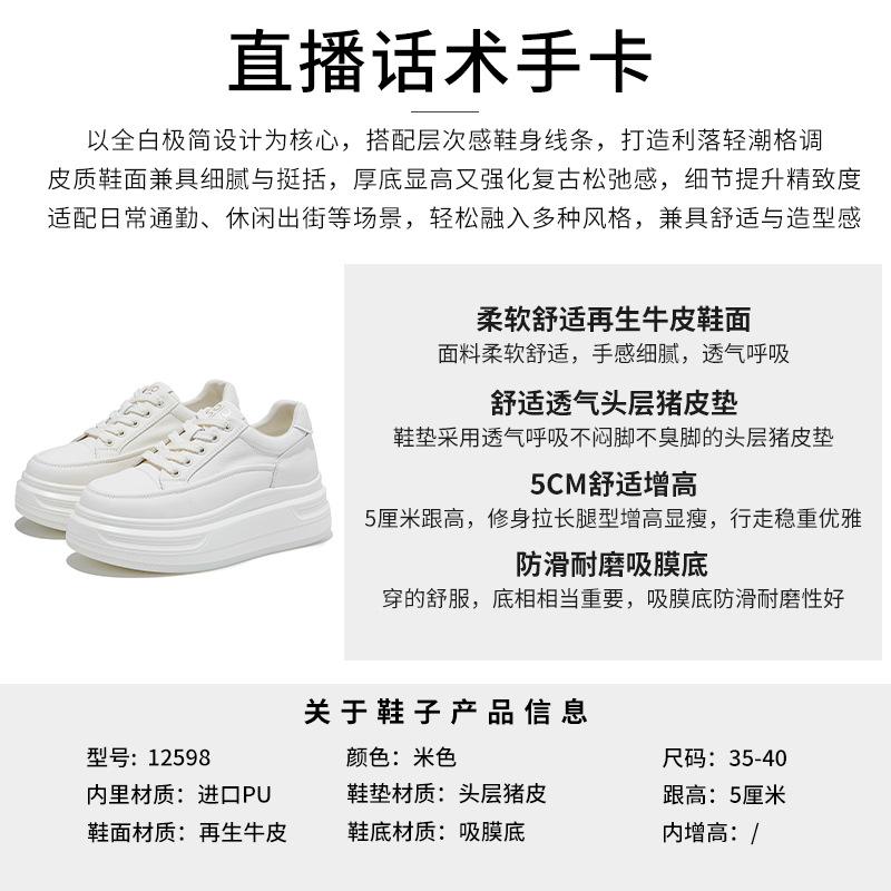 Suction film sole white shoes women's spring new casual thick sole heightening muffin shoes sports versatile and comfortable women's shoes