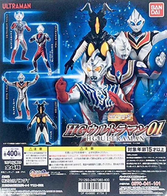HG Ultraman 01 Zetton Bandai (single item)