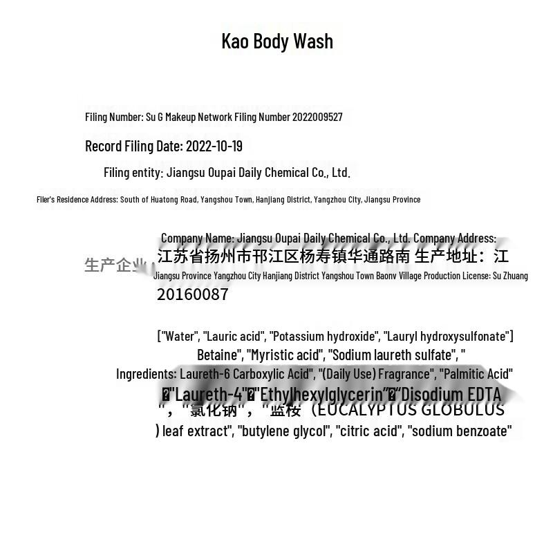 KAO Hair & Body Care 3-Piece Set