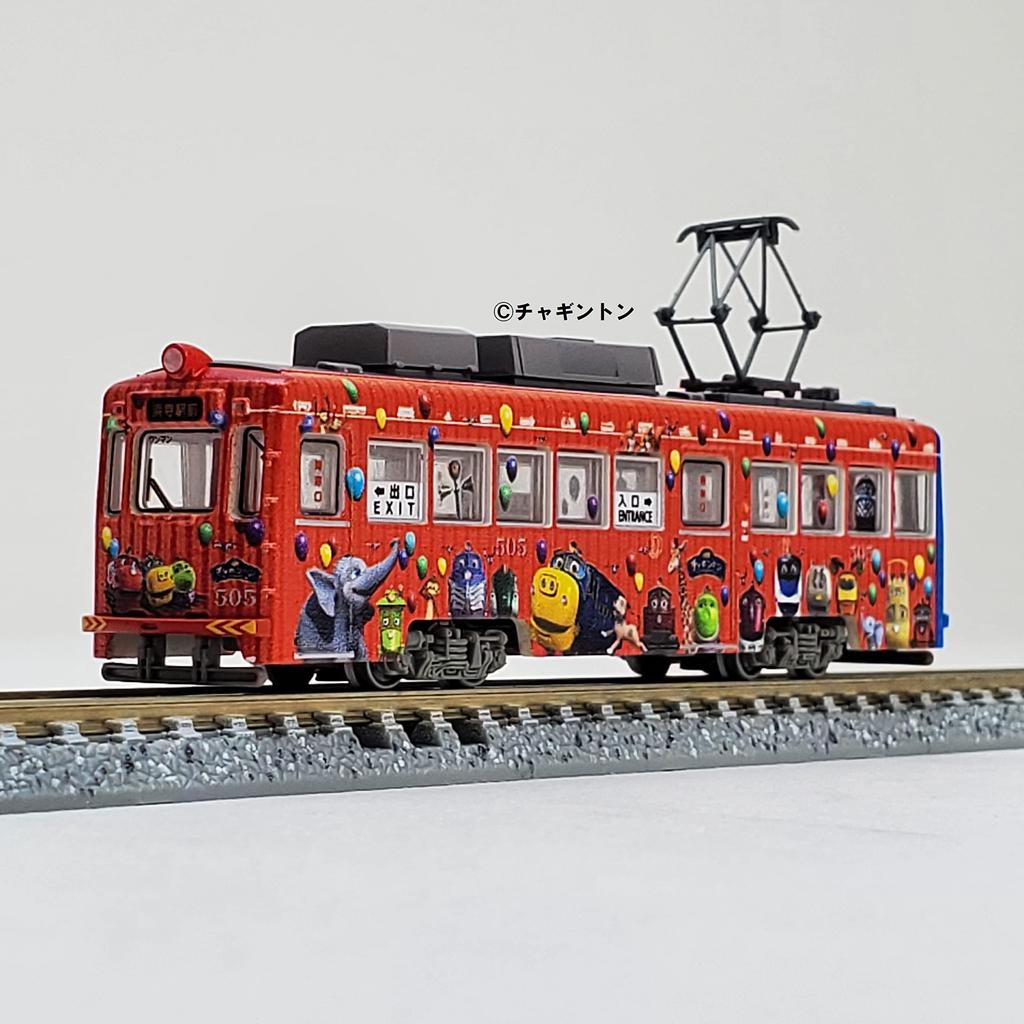 Railway Collection Iron Collection Hankai Train Mo501 Type Car 505 Chuggington Wrapping Train Diorama Supplies 315674 No.