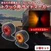 azumafy Side Marker Truck Lamp LED 24V Universal Decotora Illumination Warning Light Roadside Light Round High Brightness Waterproof Custom