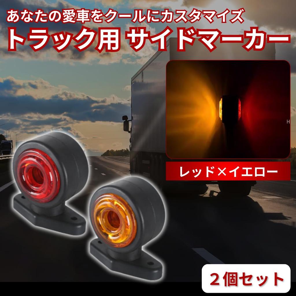 azumafy Side Marker Truck Lamp LED 24V Universal Decotora Illumination Warning Light Roadside Light Round High Brightness Waterproof Custom