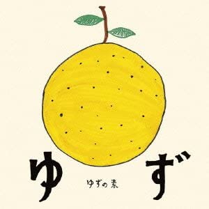 

CD YUZU - Yuzu No Moto SNCC86920 SENHA&CO Japan ObiJapanese Pop/Rock Used