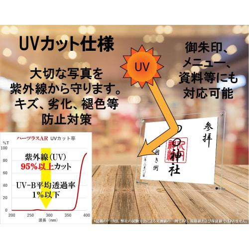 Heartslass AR Low-Reflectivity UV-Cut Acrylic Photo Frame, B5 Size, Stand Type