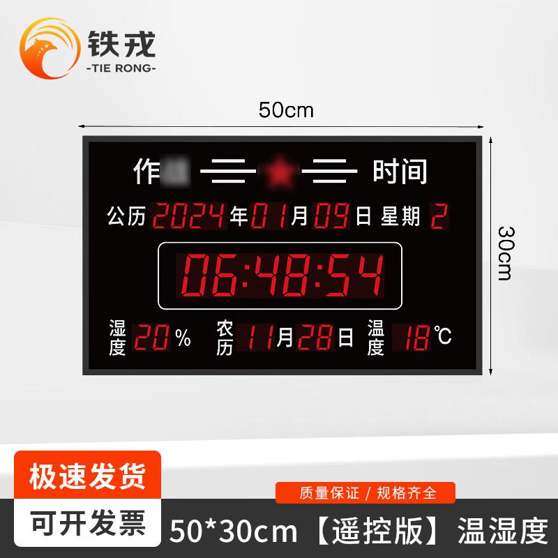 Tie Rong GPS Beidou NTP Digital Wall Clock