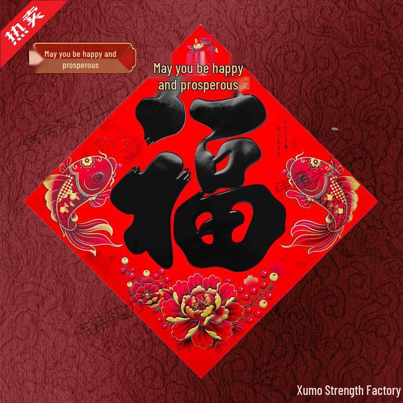 Fu Horse Year Spring Festival Door Sticker - New Year Decorative Sticker for Entrance, Bedroom, or Main Door