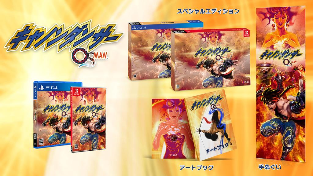 PS4 version Cannon Dancer Special Pack Original PC smartphone wallpaper and unusable due to expiration date -OSMAN- & Unavailable
