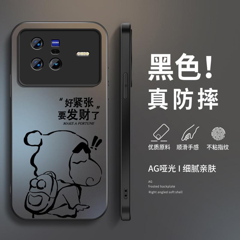 Fa Cai Xiaoxin applies to vivox11 mobile phone case x11pro new two-dimensional male matte