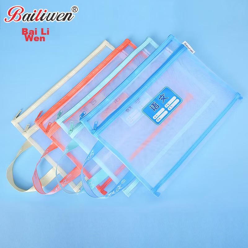 Double-Layer Mesh Subject Pouches, Set of 4, A4 Size, Elementary School Mesh Zipper Bags, Subject Pouches, Handheld Document Bags