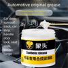 Synthetic Automotive Grease Multi-Purpose Anti-stuttering Sunroof Track Lubricant Send Brush 50g Squeak Curative Car Maintenance